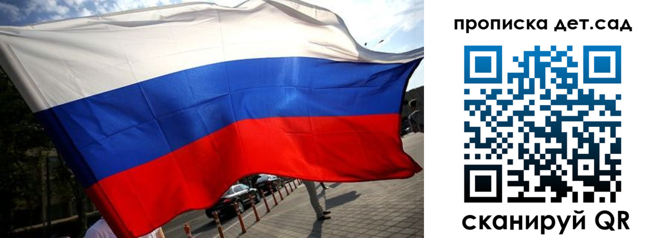 прописка в квартире в Татарстане