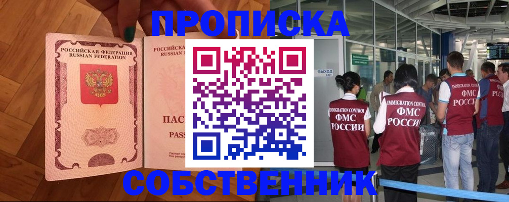 временная прописка в Татарстане