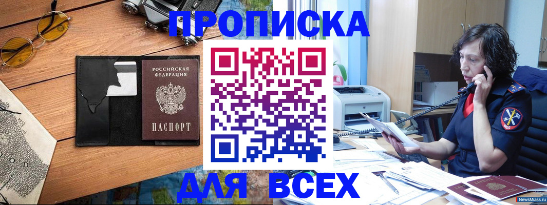 прописка поиск в Татарстане