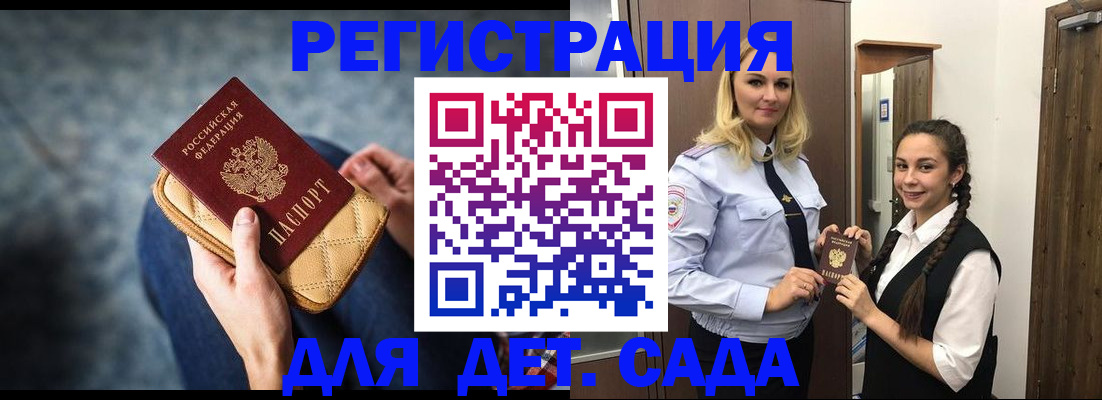 временная регистрация поиск в Татарстане