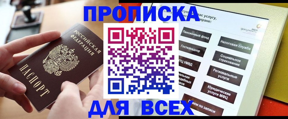 прописка для кредита в Татарстане