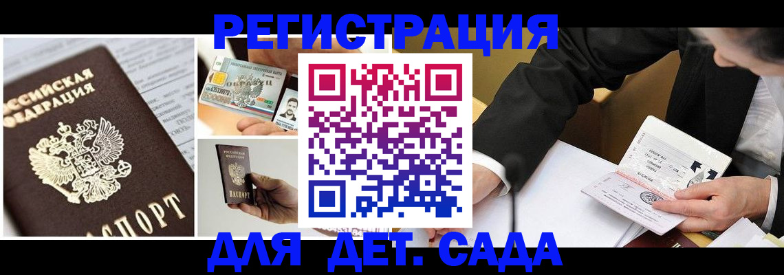 прописка регистрация в Татарстане