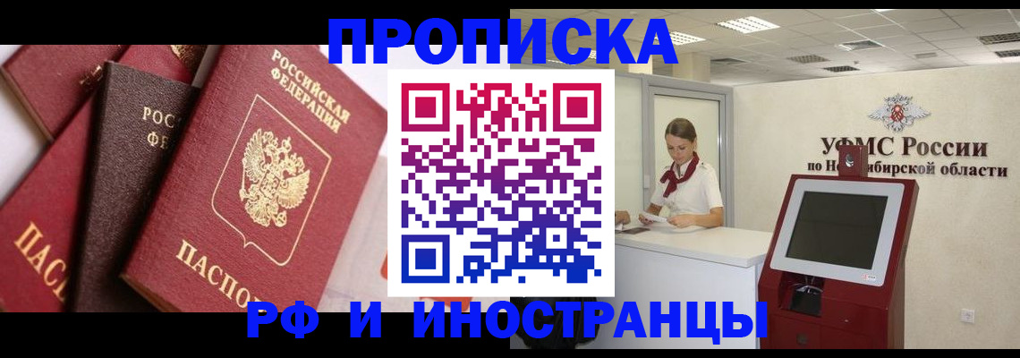 прописка для военкомата в Татарстане