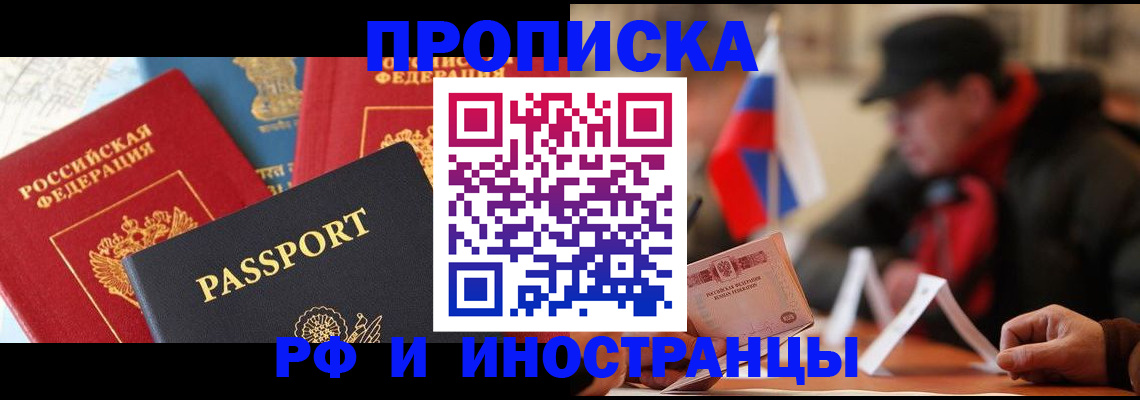 временная регистрация собственник в Татарстане