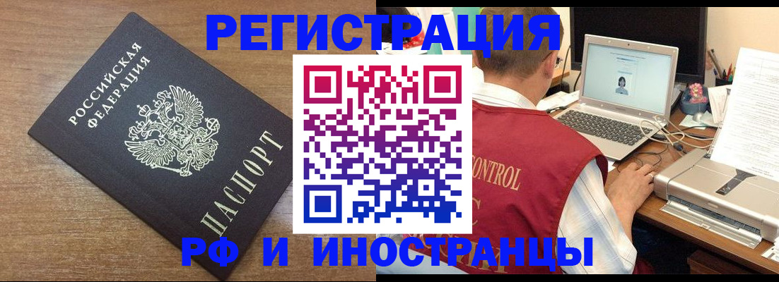 прописка для военкомата в Татарстане