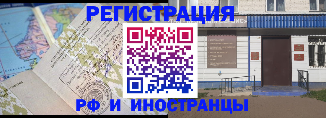 прописка ребенка в Татарстане