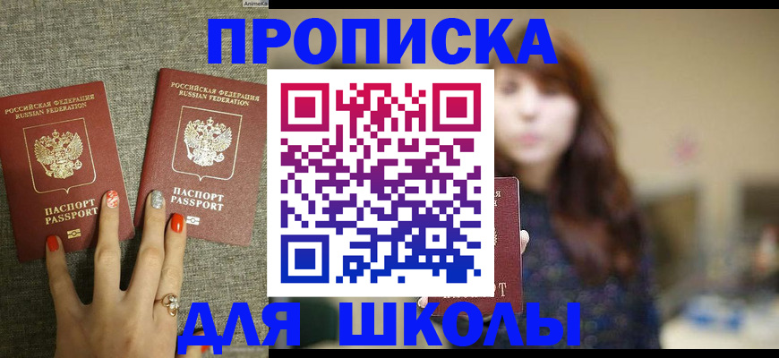 временная регистрация недорого в Татарстане