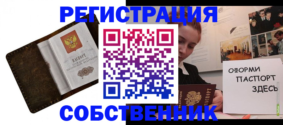 временная регистрация законно в Татарстане