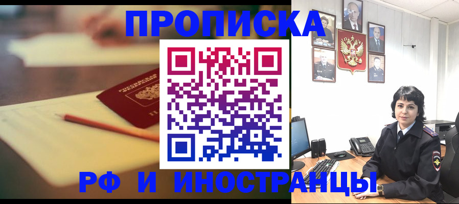 прописка гарантия в Татарстане