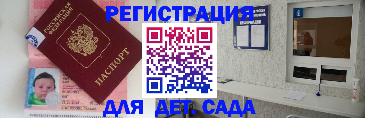купить прописку в Татарстане