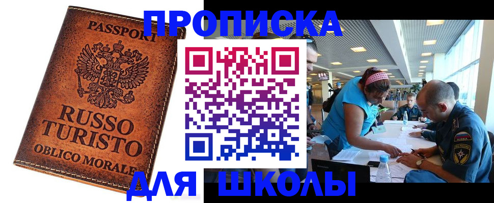 регистрация для дет. сада в Татарстане